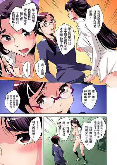 Zetsumetsu Kigu Danshi ~ Boku no Kokan ga Nerawareru Wake | 瀕臨絕種的男子～所有人都在覬覦我的小弟弟 Ch.1-29