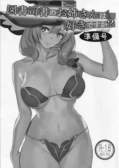 (C101) [MUSHIRINGO (Ashiomi Masato, Tama)] Tosho Shisho no Onee-san wa Suki desu ka? Junbi-gou (Genshin Impact)