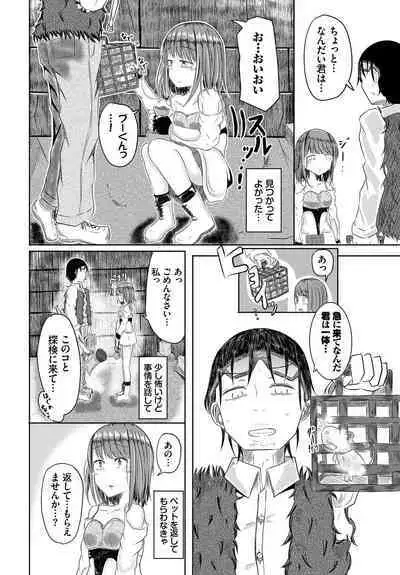 Dungeon Kouryaku wa SEX de!! Vol. 11