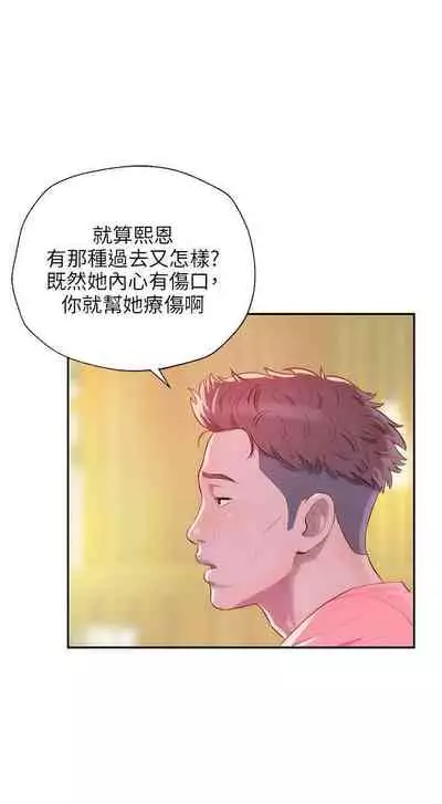 新生淫亂日記 1-61