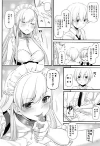 (COMIC1☆13) [Digital Lover (Nakajima Yuka)] D.L. action 121 (Azur Lane) [Chinese] [無邪気漢化組]