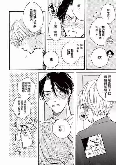 [Dayoo] Lonely Playground 1-8 [Chinese] [拾荒者汉化组] [Digital]