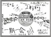 [F&C] Can Can Bunny 6 i♥mail Monaco to Issho!