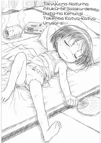 (同人誌)[MEKONGDELTA]MOTOKO__s_FILE_壱