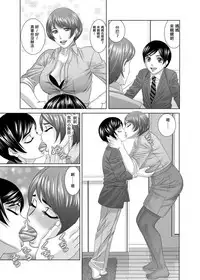 [Crips (Yamamoto Yoshifumi)] Mama ni Seishi Ippai Choudai, Chuuhen [Chinese] [个人汉化]