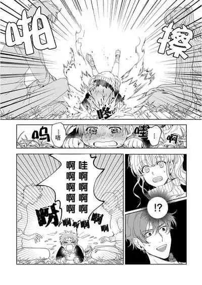 [Ryo] Osananajimi ja tarinai ~ seitai-shi no shigi wa yasashiku zuru i ~ | 无法满足于青梅竹马的关系~推拿师他的指技又厉害又狡猾~ Ch. 1-6 [Chinese] [莉赛特汉化组]