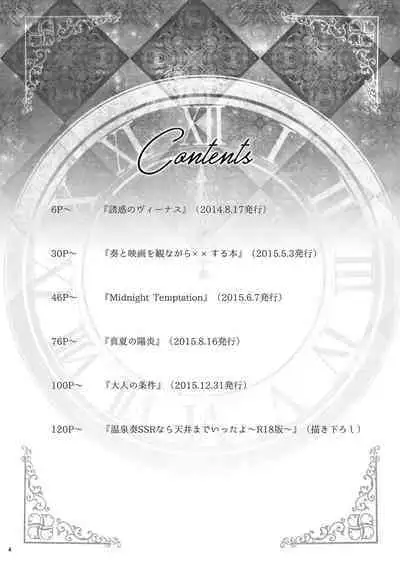 Hayami Kanade Soushuuhen 2014-15 『Black Cinderella』