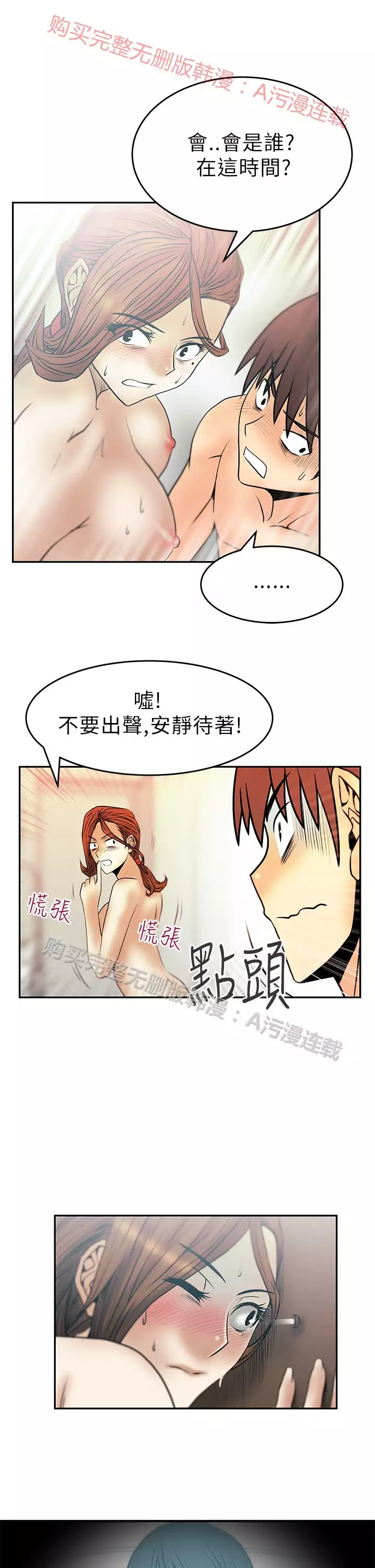 心動!MY OFFICE LADYS 第1季