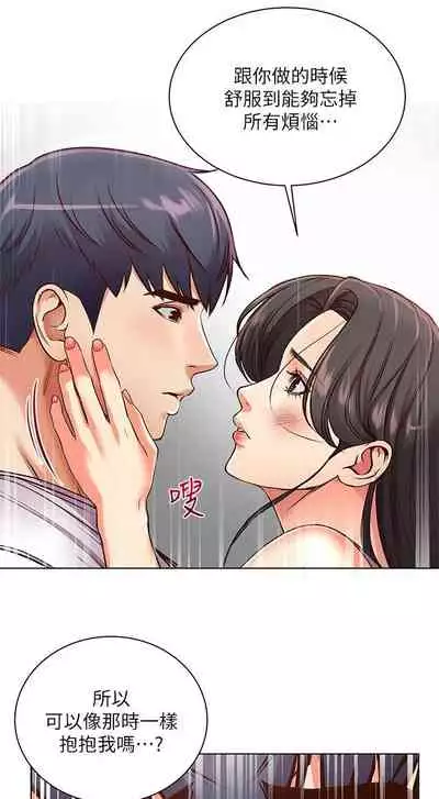 [週三] [北鼻 & 逃兵] 超市的漂亮姐姐 1-47 官方中文（連載中）