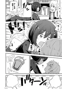 (C90) [Fujiya (Nectar)] Ano Bijutsubuin ni wa Mondai ga Aru! (Kono Bijutsubu ni wa Mondai ga Aru!) [Chinese] [无毒汉化组]