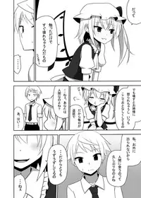 [7cm (Nase)] Otsukae shimasu Patchouli-sama! 2 (Touhou Project) [Digital]