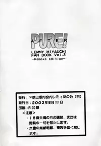 (C62) [Geboku Shuppan (Pin Vice)] PURE! NEXT LEMMY MIYAUCHI FAN BOOK Vol.3 -Remake Edition- (To Heart)