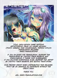 (C84) [Tsuki no Hikari Keikaku (Tokyo Yamane, Yuki Higasinakano, Teppeki Kyojin)] Chou Neneki Game Neptune (Hyperdimension Neptunia) [English] [SMDC]