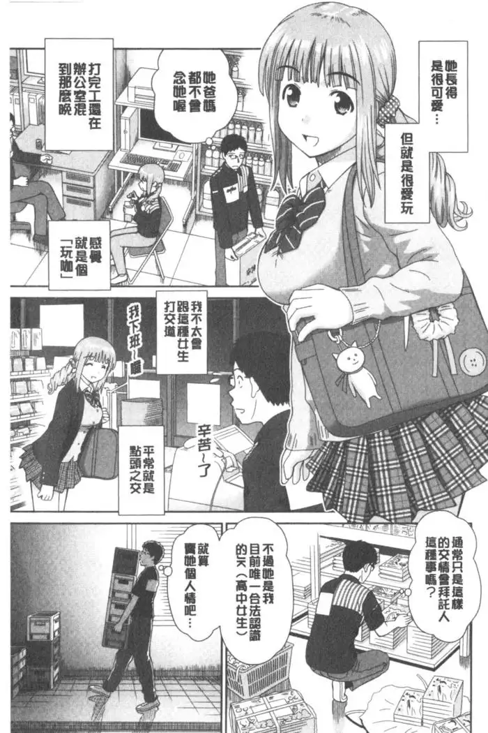 Shitaku Nacchatta. | 我變得好想要喔。