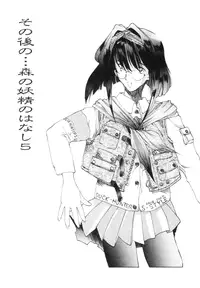 [Togashi] History 2 - Story Of The Forest Fairy 2 (Omoikitte)