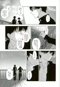 (C86) [Now make good. (kihiko)] TAXI DRIVER BLINDNESS (Ao no Exorcist)