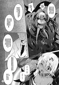 (C89) [Yoru no Benkyoukai (Fumihiro)] DARK ELF BREAKING [Chinese] [无毒汉化组]