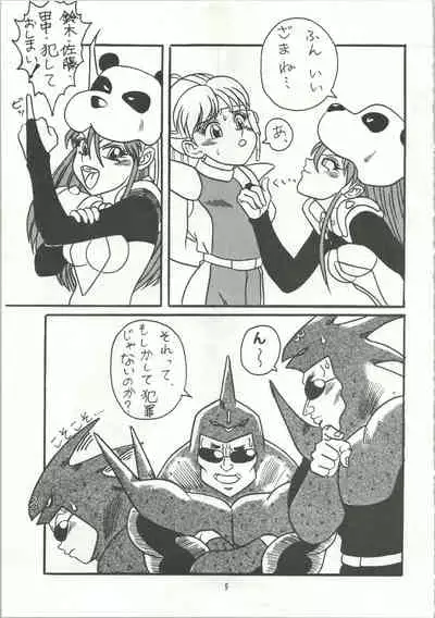 おなかのラッパが、プーですわ vol.1