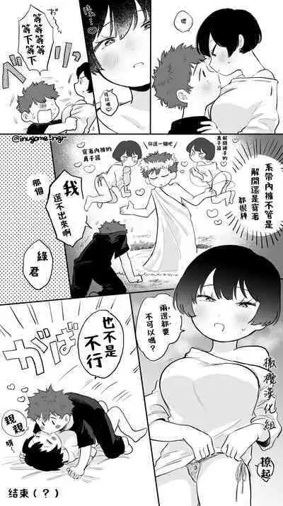 otonari-san wa itsumo kawatta baito o shite iru|我隔壁的邻居总是在做着奇怪的兼职