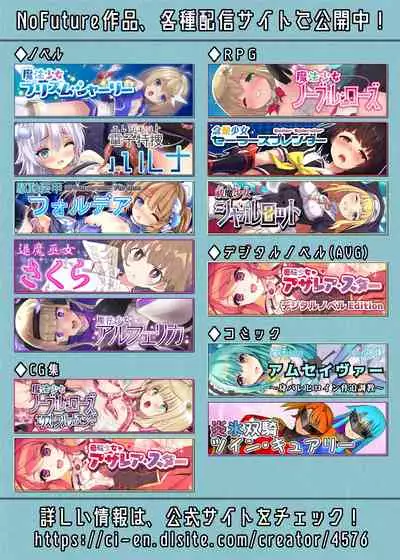 [No Future (Hashioto Ranki, SASAYUKi)] Enhyou Souki Twin Curely Yuri Heroine wa Otoko no Chinpo ni Haiboku suru Kouhen