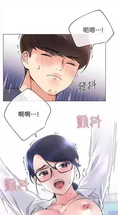 [週五] [夜行星 & 柚子] 重考生 1-79 官方中文（連載中）