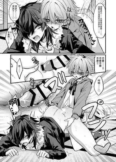 [甘蕉薬 (miska)] 近所のガキを誘拐したらわからせメスイキ地獄が待っていた本 [Chinese] [逃亡者×真不可视汉化组]