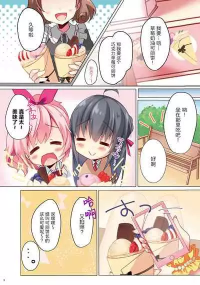 (COMIC1☆11) [MEiTEiTEi. (Komiya Hitoma)] CREPE PANIC! [Chinese] [Dokiki漢化組]