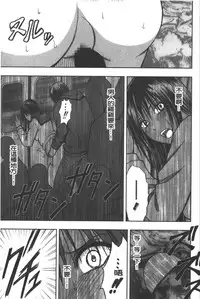 [Crimson] JK Kyousei Sousa ~Sumaho de Choukikan Moteasobareta Fuuki Iinchou~ [Kanzenban] | JK強制操作~被用手機長時間玩弄著的風紀委員長~【完全版】 [Chinese]