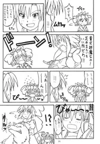 (C65) [AKKAN-Bi PROJECT (Yanagi Hirohiko)] Zero-X (Samurai Spirits Zero [Samurai Shodown V])