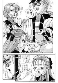 [AB LABORATORY (NEW AB)] Aido 09 (Macross 7)