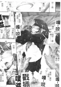 [Erect Sawaru] Mazo❤Chichi | 嗜虐❤爆乳 [Chinese]