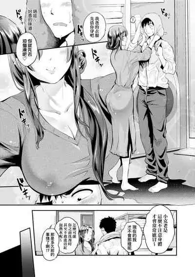 [Kurokoshi You] Lovepai - Watashi no Oppai Suki desu ka? | 珍愛歐派徹底迷上了我的大奶奶？ [Chinese] [Digital]