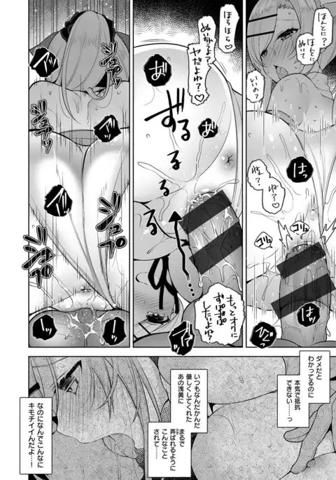 Himitsudere - Secret Love