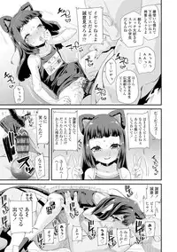 [Maeshima Ryou] Otona no Omocha no Tsukaikata - How to use an Adult's toy [Digital]