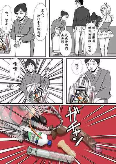 こんなふうにマゾにされていくのね。ニューハーフ娼婦露出調教旅行