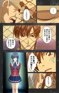 [Atelier Kaguya] [Full Color Seijin Han] Saishuu Chikan Densha Rail-1 Complete Ban [Digital]