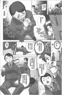 [Katamikoi Mizue] HITOKARA | 淫唱包廂 [Chinese]