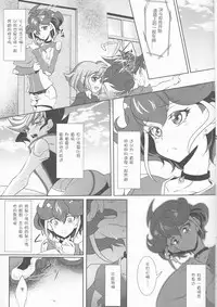 (C88) [Neo Wing (Saika)] Watashi o Daite Tonde (Yu-Gi-Oh! ARC-V) [Chinese] [silent_aoi个人汉化]