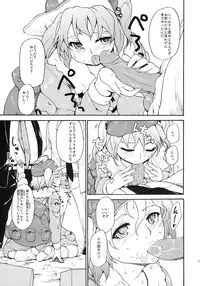 (C72) [Paranoia Cat (Fujiwara Shunichi)] Touhou Ukiyo Emaki Kawashiro Nitori (Touhou Project)