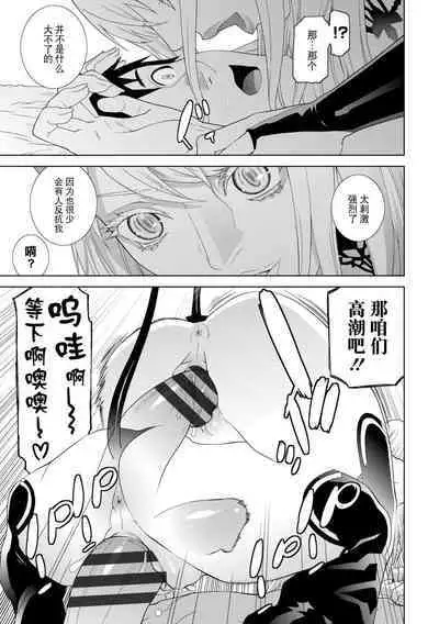 [Shinobu Tanei] Imouto ni Okasareru Kyousei Josou Ani - Forced transvestite brother-in-law raped by sister-in-law [Chinese] [BLUE氪个人翻译] [Digital]