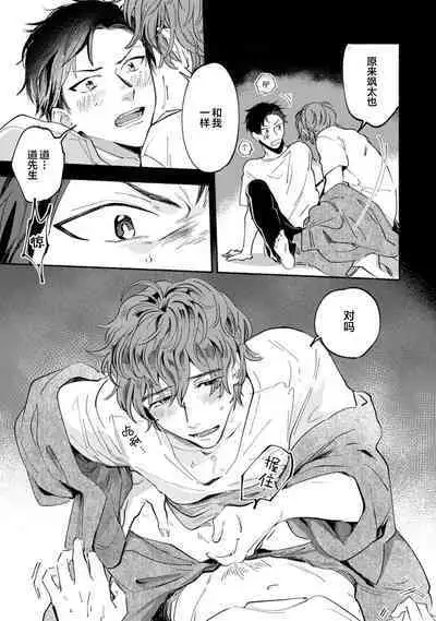 Harudonari | 与春为邻