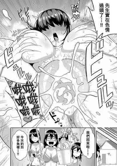 Mujintou de, SEX ni Kyoumishinshin na Dosukebe Inkya Joshi-tachi to Harem Life Chuuhen