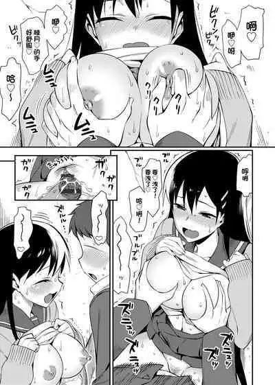 Koinaka plus | 由衷之恋plus