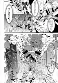 (C88) [Maruchizu (Runrun)] Toki Mawari 1.5 - TokiOca Zelda Hime ga Synchro Shite Futanari ni Nacchatta (The Legend of Zelda)