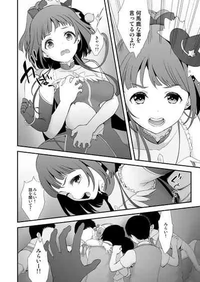 Tekizen Toubou Mashoujo Saiten Soushuuhen