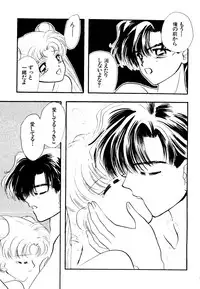 (C51) [Sailor Q2 (Ryö)] SFW Sailor Q2 Fuckin' Works (Bishoujo Senshi Sailor Moon)