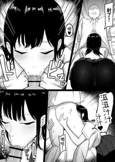 [Shirasudon] Inran Gakusei Kuromine-san to Shirosaki-san no Yuuwaku [Chinese]