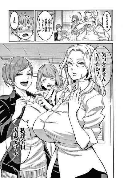 OneShota Byoutou 24-ji Harem Nyuuin Seikatsu