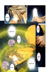 (C45) [CIRCLE OUTER WORLD (Chiba Shuusaku)] Ah! Megami-sama ga Soushuuhen 1 (Oh My Goddess!) [English]