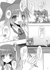 (C90) [Reverse Noise (Yamu)] Easy Emotion (Touhou Project)